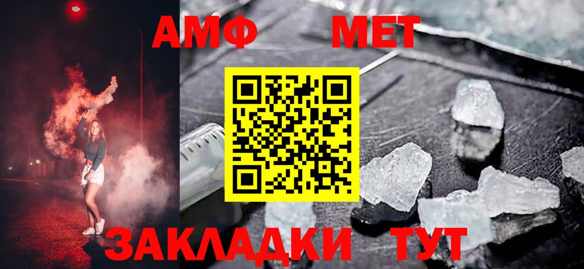 Амфетамин Premium Биробиджан