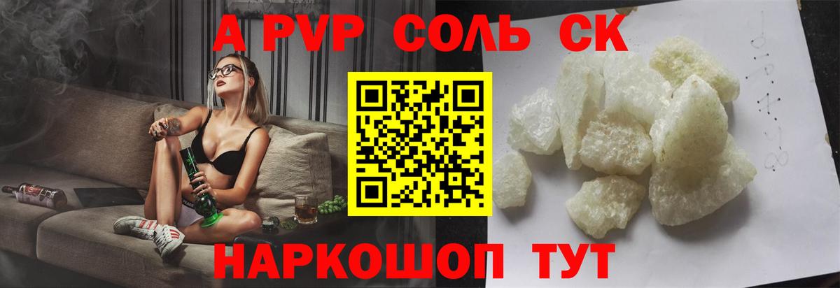 Биробиджан  Alpha-PVP VHQ  A PVP мука  APVP  A-PVP СК КРИС  Вход с VPN 