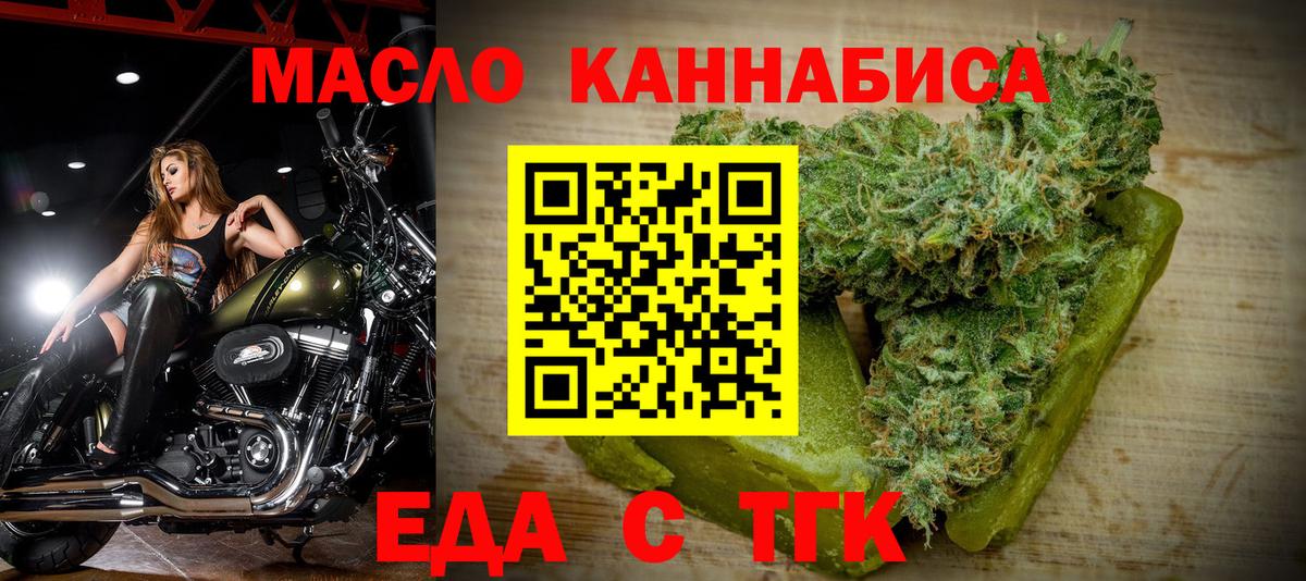Canna-Cookies конопля Биробиджан