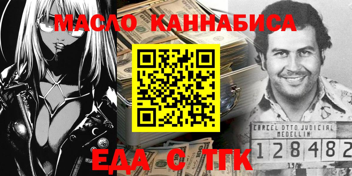 Биробиджан  Canna-Cookies марихуана  Вход с VPN 