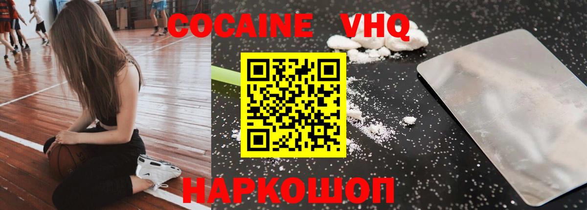 Биробиджан  Cocaine Fish Scale  COCAIN Fish Scale  Вход с VPN 