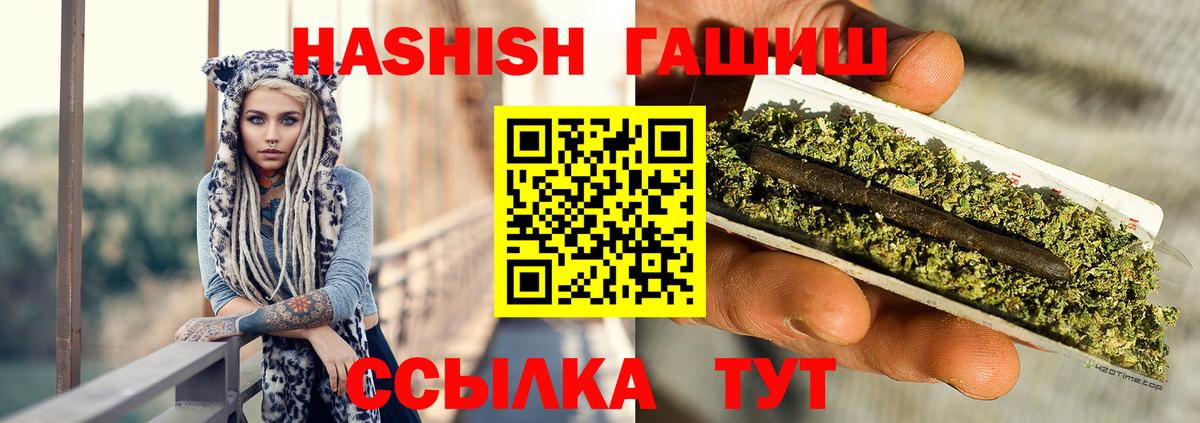 ГАШИШ гашик  Гашиш  Биробиджан  Гашиш гарик  Вход с VPN 