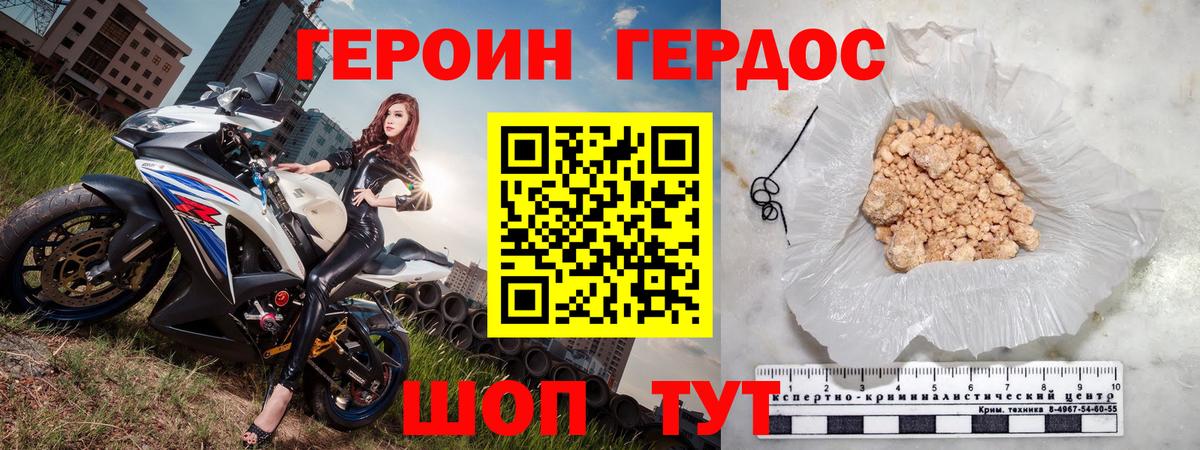 Биробиджан  ГЕРОИН Афган  ГЕРОИН  Вход с VPN 