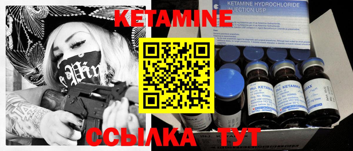 КЕТАМИН VHQ  Кетамин VHQ  Вход с VPN  Биробиджан 