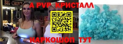 метамфетамин Комсомольск-на-Амуре