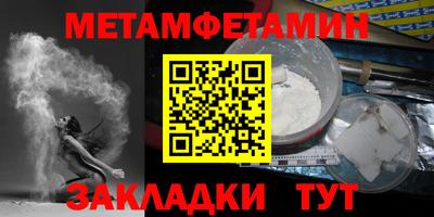 метамфетамин Комсомольск-на-Амуре