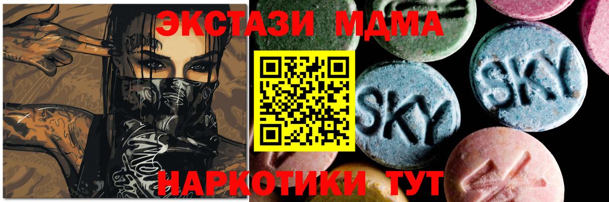 MDMA VHQ Биробиджан