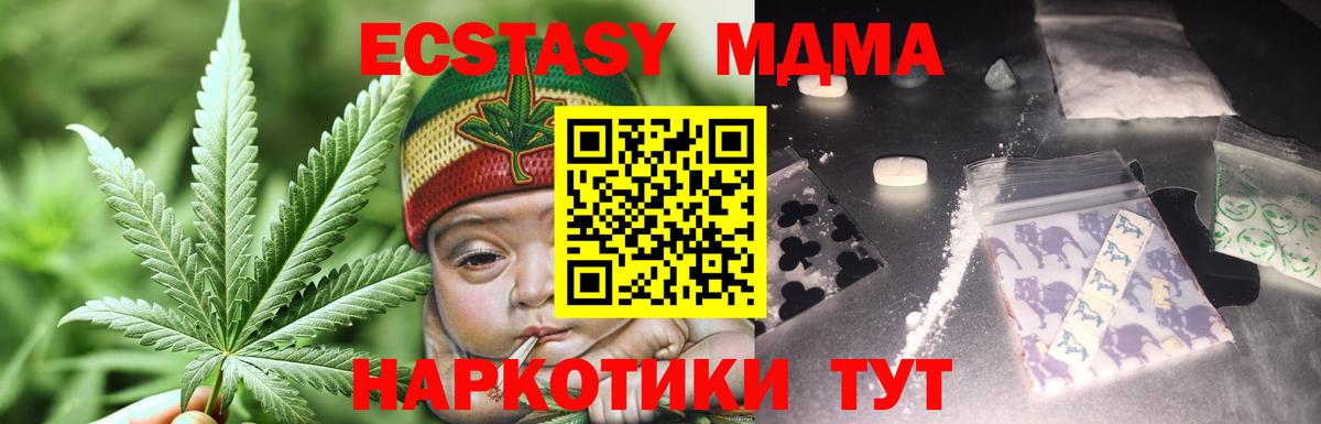 МДМА  МДМА молли  Вход с VPN  MDMA кристаллы  Биробиджан 