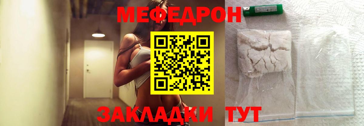 Биробиджан  Мефедрон  Вход с VPN  МЕФ  МЯУ-МЯУ мяу мяу  Меф мяу мяу 