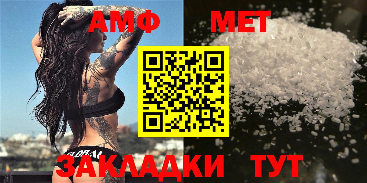 МЕТАМФЕТАМИН пудра Биробиджан