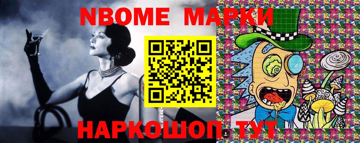 Наркотические марки  Марки 25I-NBOMe 1,5мг  Вход с VPN  Биробиджан 