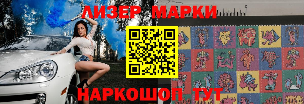 Марки N-bome 1,5мг Биробиджан