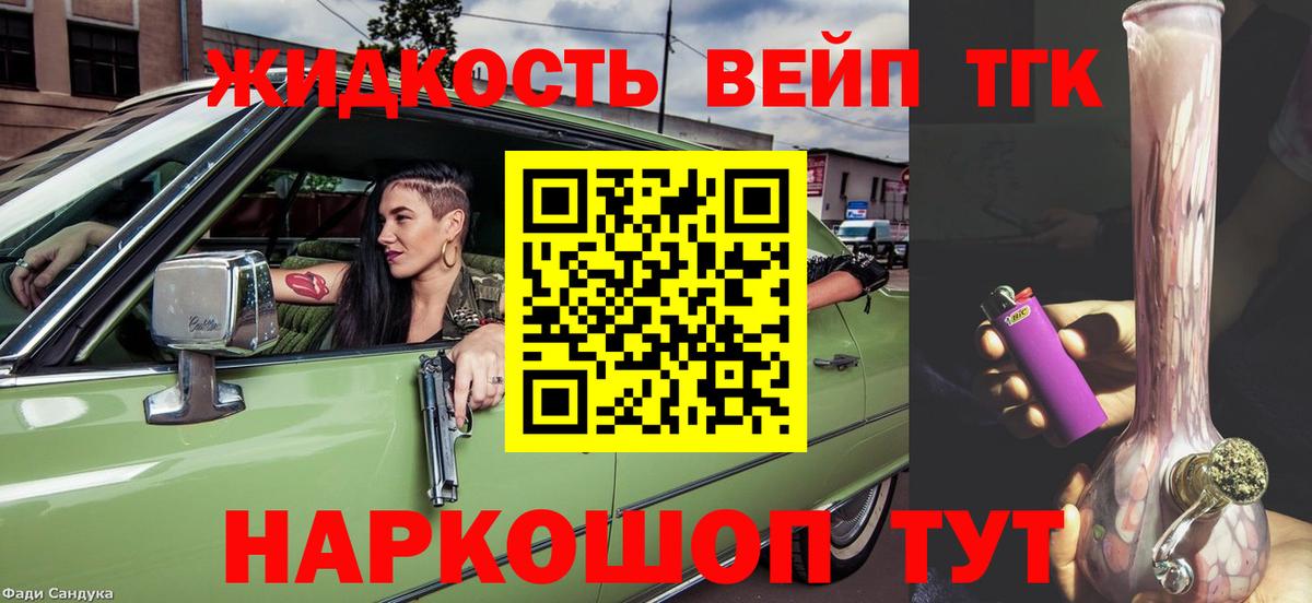 Дистиллят ТГК Wax Биробиджан