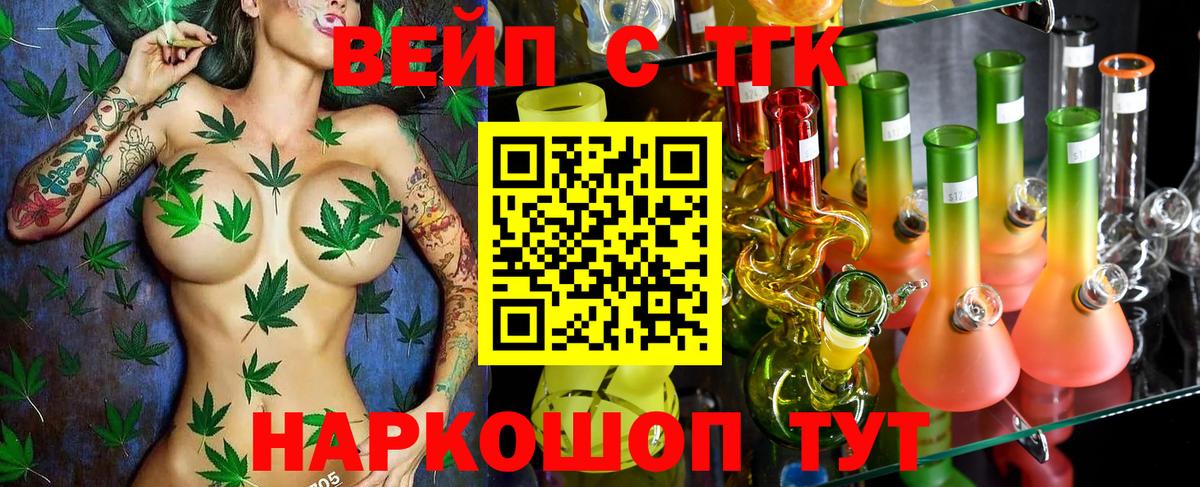 ТГК концентрат  Вход с VPN  дарнет шоп  Дистиллят ТГК Wax  Биробиджан 